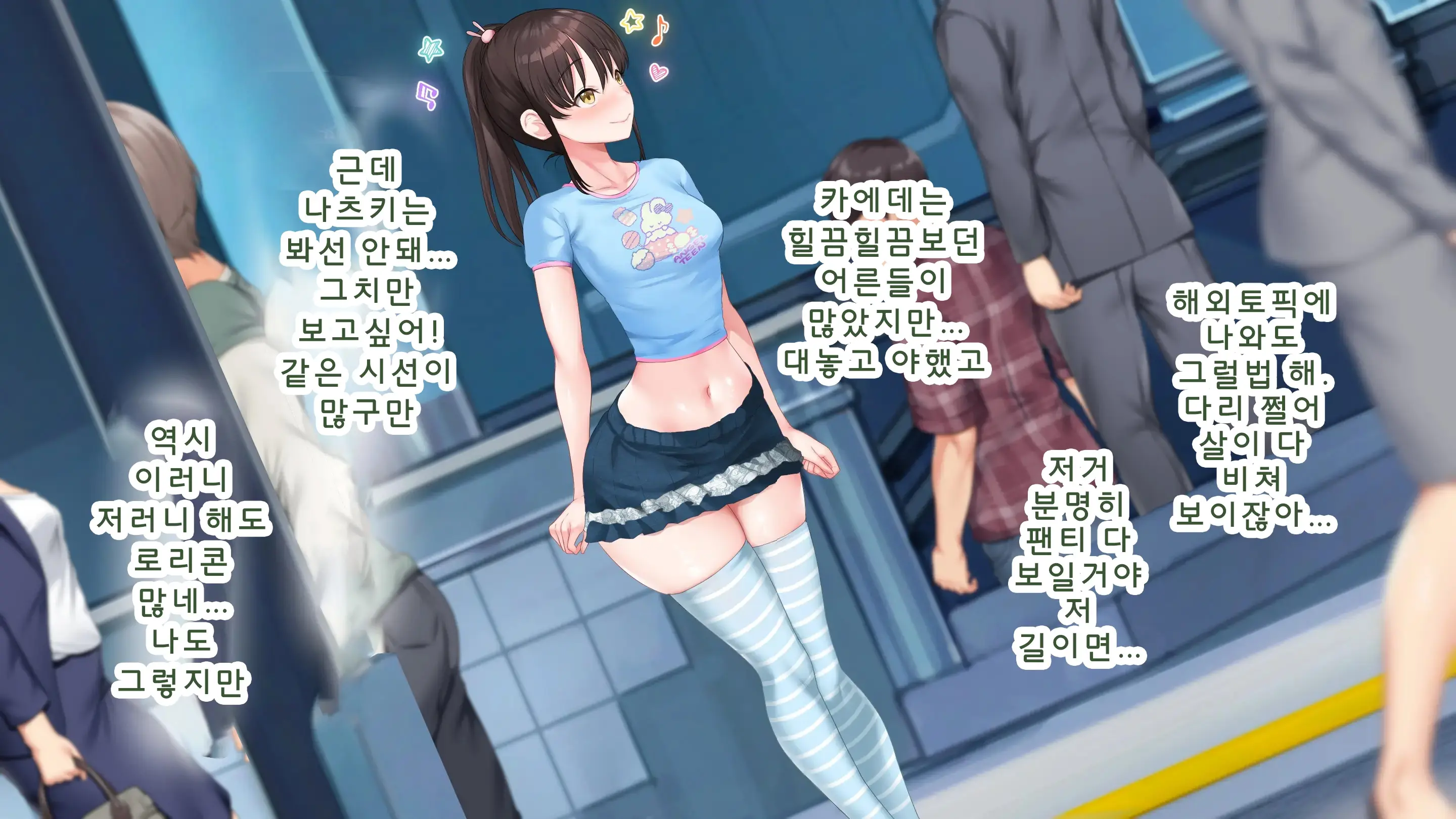 DeliHeal De Mitsuketa Do M Tenshi 2 (Part 1)|델리헬에서 찾은 도M천사 2
